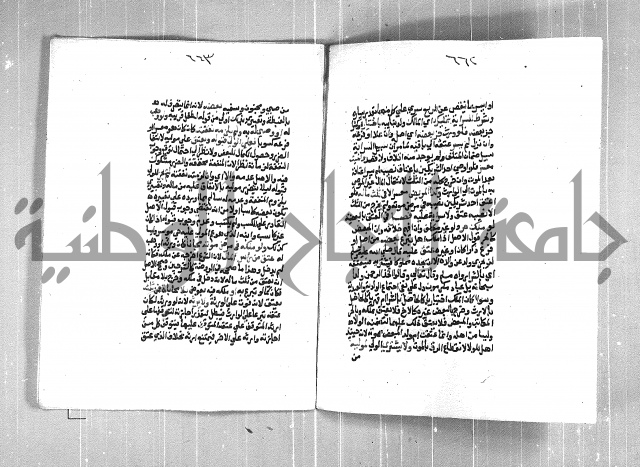 فتح الوهاب بشرح منهج الطلاب  الجزء الثاني