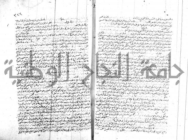 شرح الروض ج2