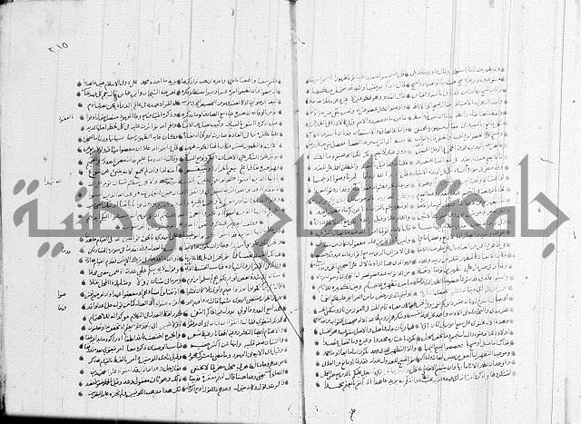 تفسير القران جزء 1