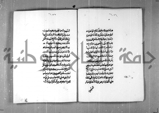 شرح على تحرير تنقيح اللباب 