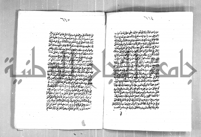 فتح الوهاب بشرح منهج الطلاب  الجزء الثاني