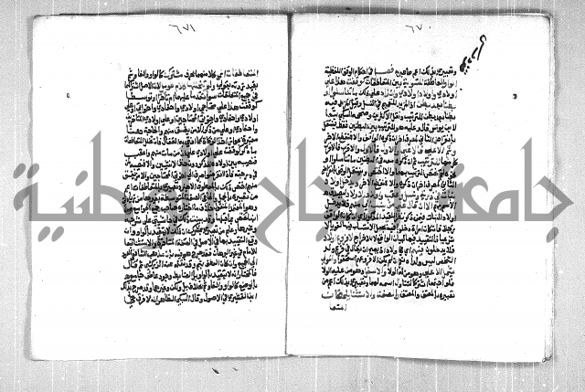 فتح الوهاب بشرح منهج الطلاب الجزء الاول