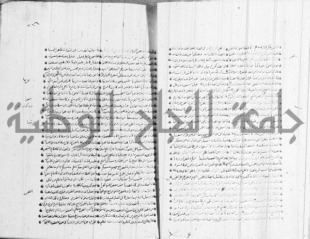 تفسير القران جزء 1