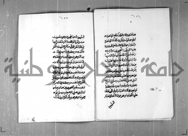 شرح على تحرير تنقيح اللباب 