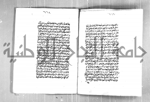 فتح الوهاب بشرح منهج الطلاب  الجزء الثاني