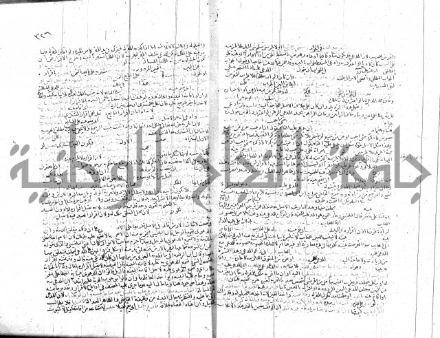 شرح الروض ج2
