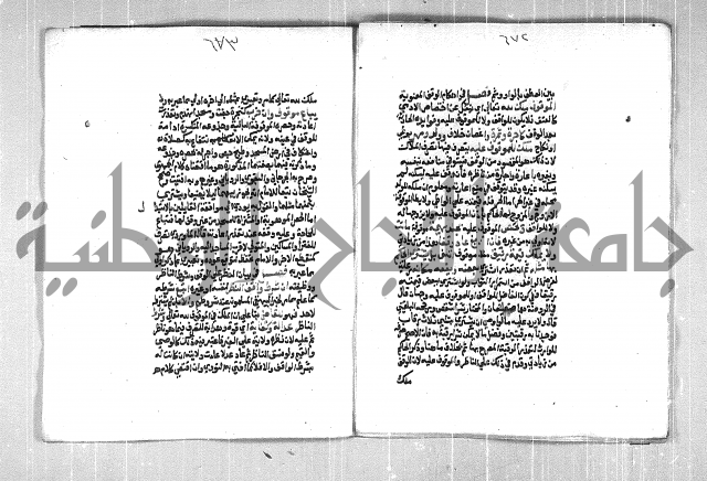 فتح الوهاب بشرح منهج الطلاب الجزء الاول