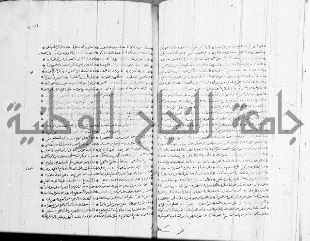 تفسير القران جزء 1