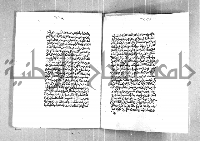 فتح الوهاب بشرح منهج الطلاب  الجزء الثاني