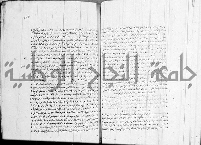 تفسير القران جزء 1