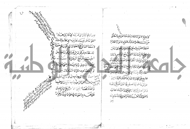 تلخيص المفتاح