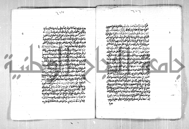 فتح الوهاب بشرح منهج الطلاب الجزء الاول