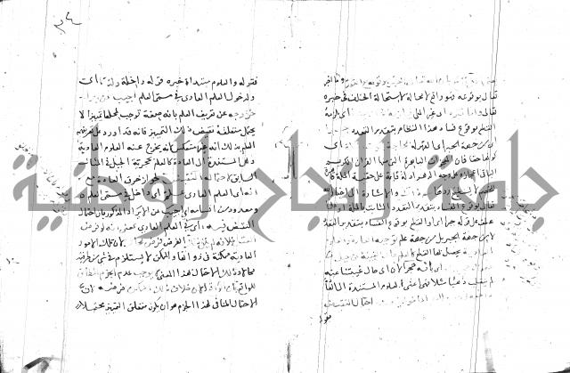 السامره بشرح المسايرة لابن الهمام