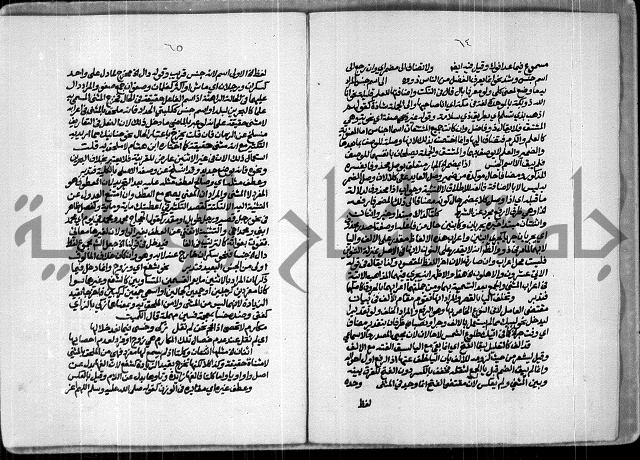 حاشية للعلامة الشيخ محمد الخضري الدين وعلومة