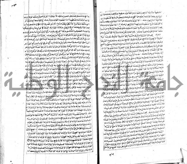 شرح لطايف الاشارات ابن قاضي سماوية