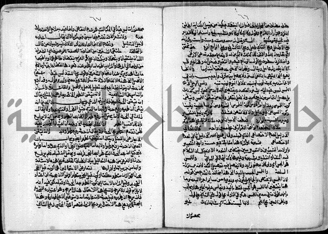 مخطوط رقم 7 من مخطوطات ال قمحاوي