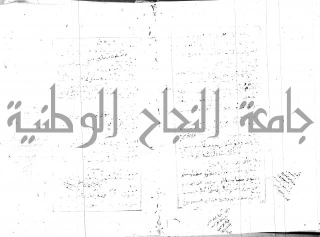 الجامع الصغير 