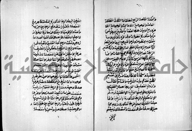 مخطوطة وقف للشيخ ابراهيم القمحاوي