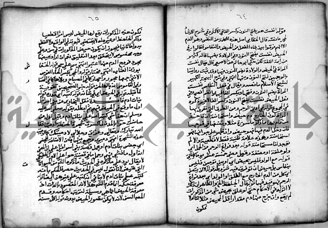 حاشية الشبراملي على شرح الرملي