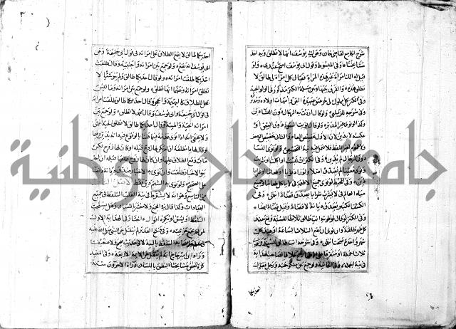 الاشباه والنظائر