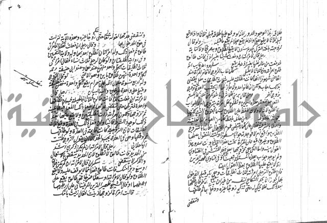 مهمات المفتين للحنفية