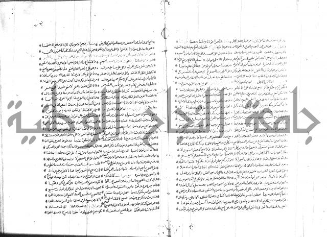 تفسير القران جزء 1