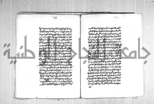 فتح الوهاب بشرح منهج الطلاب  الجزء الثاني