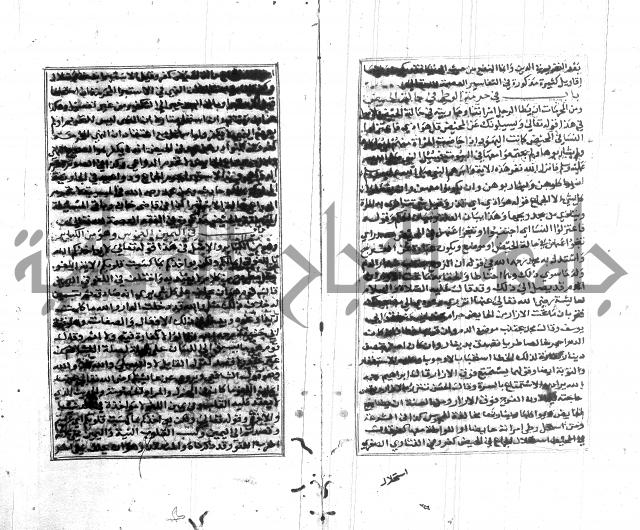 تبين المحارم 