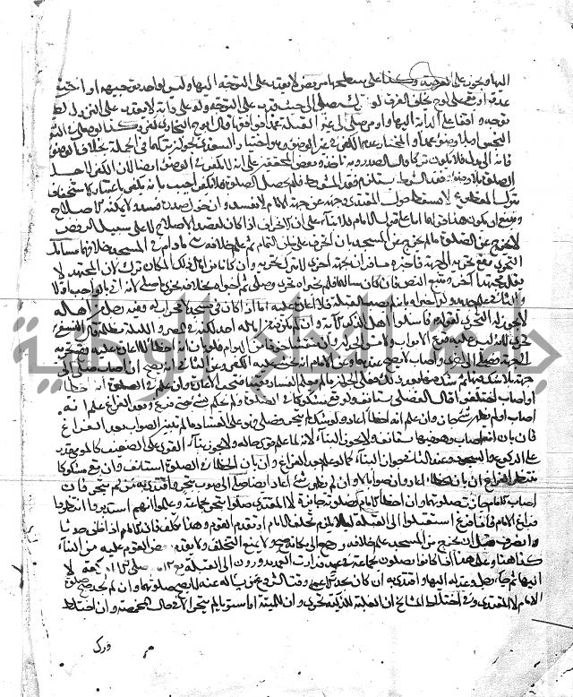 الفتاوى البزاري 