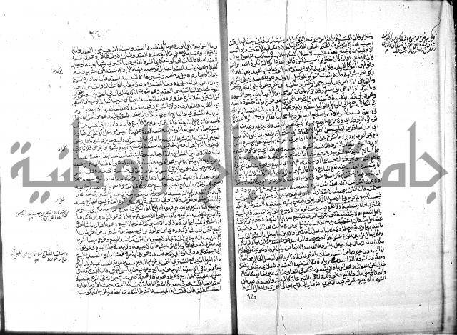 منح الغفار-الجزء الثاني من المنح شرح تنوير الابصار 