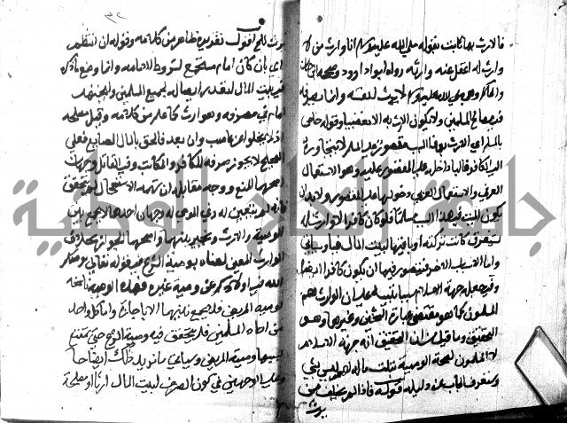 منهج الوصول الى تحرير الاصول 