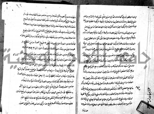 شرح منية المصلي للحلبي