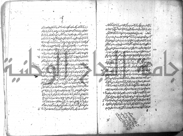 لفت نعمة الله في نحو الفارسي