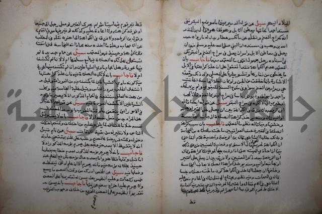 فتاوى لاحمد رمضان الأنشاصي