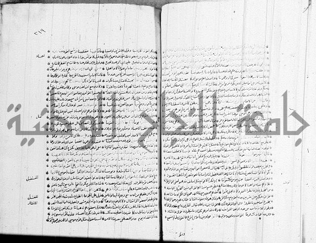 تفسير القران جزء 1