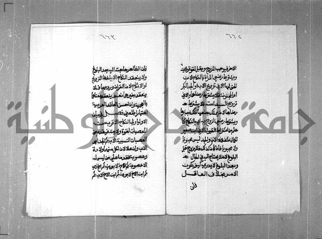 شرح على تحرير تنقيح اللباب 