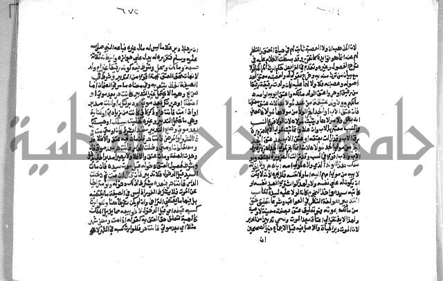 فتح الوهاب بشرح منهج الطلاب  الجزء الثاني