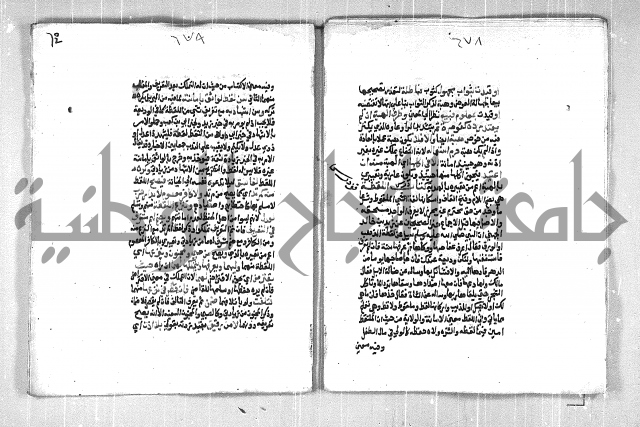 فتح الوهاب بشرح منهج الطلاب الجزء الاول
