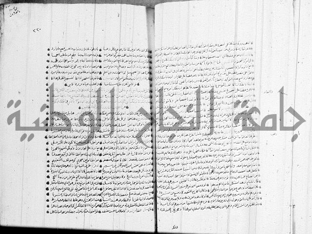 تفسير القران جزء 1