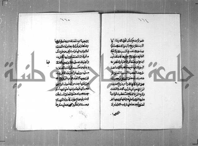 شرح على تحرير تنقيح اللباب 