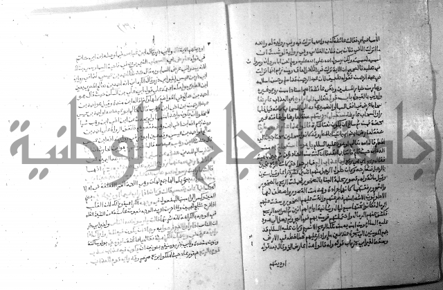 ارشاد الساري 7 