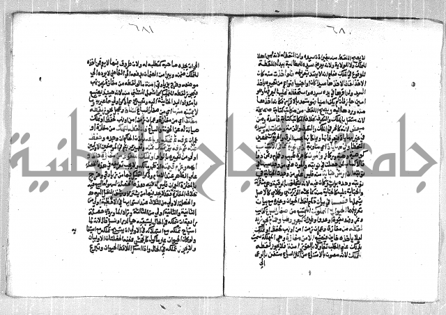 فتح الوهاب بشرح منهج الطلاب الجزء الاول