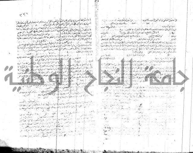 شرح الروض ج2