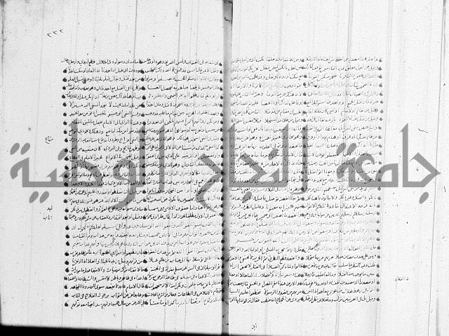 تفسير القران جزء 1