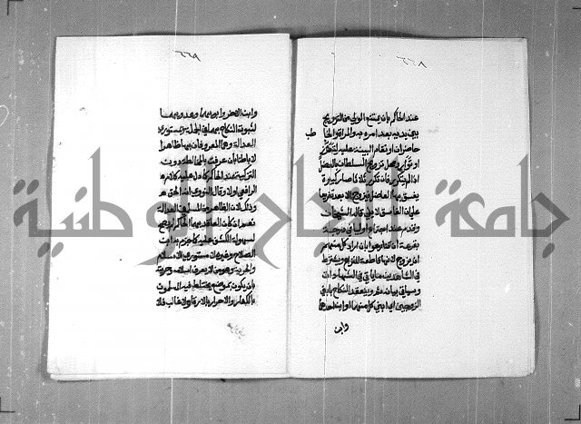 شرح على تحرير تنقيح اللباب 