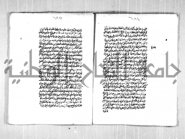 فتح الوهاب بشرح منهج الطلاب الجزء الاول