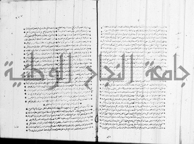 تفسير القران جزء 1