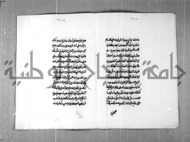 شرح على تحرير تنقيح اللباب 