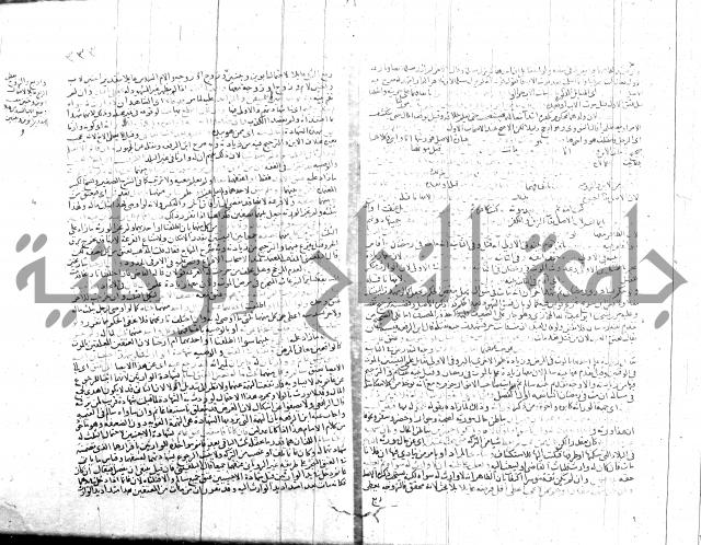 شرح الروض ج2