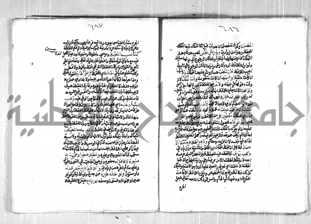 فتح الوهاب بشرح منهج الطلاب الجزء الاول
